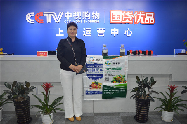 牛八体育有机肥入驻《国货优品》