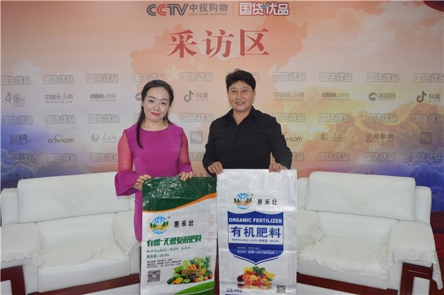 牛八体育有机肥入驻《国货优品》