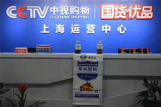 牛八体育有机肥入驻《国货优品》