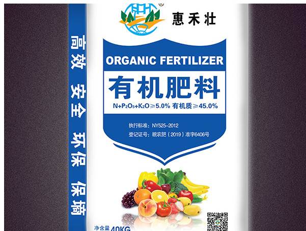 7336c2041089ea04a9cb93dbdcf200c0 有机肥是指什么肥料