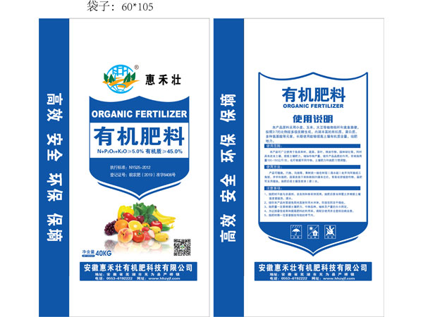 c3125e02112c16973c4cbeb68a2c553f 有机肥料有哪些不能使用