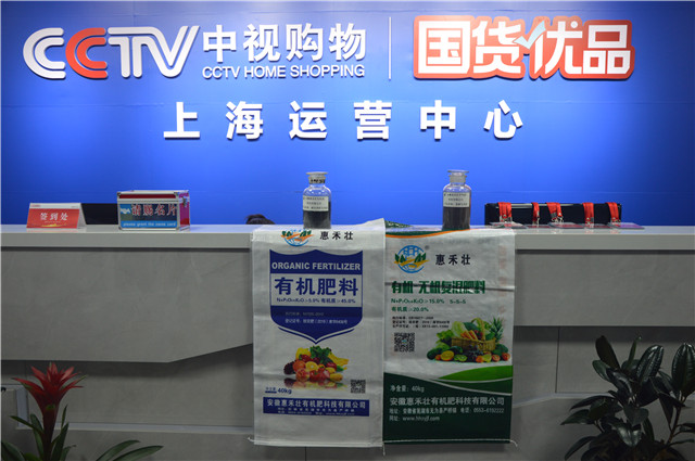 牛八体育有机肥入驻《国货优品》